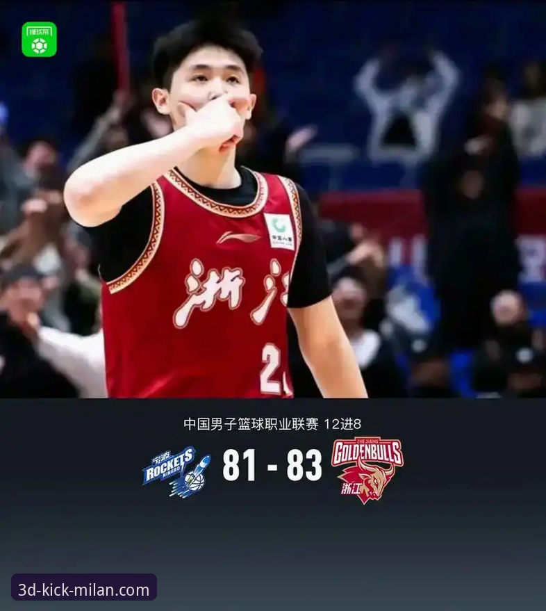 意甲俱乐部3D7K 揭秘兰道夫加时赛封神:浙江83-81逆转宁波,一场让你重新认识CBA季后赛的生死时速